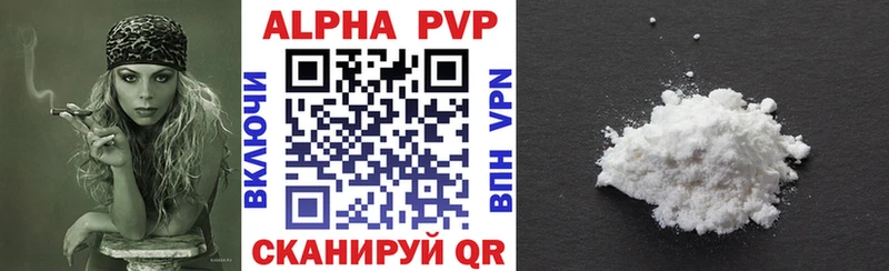 A PVP VHQ  где найти   Азов 