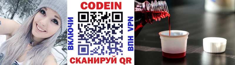 Кодеиновый сироп Lean Purple Drank  Азов 