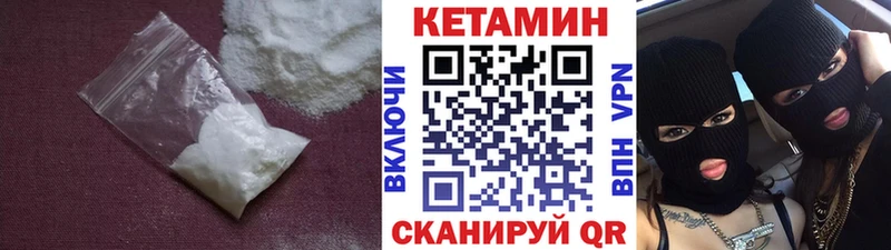 Кетамин ketamine  Азов 