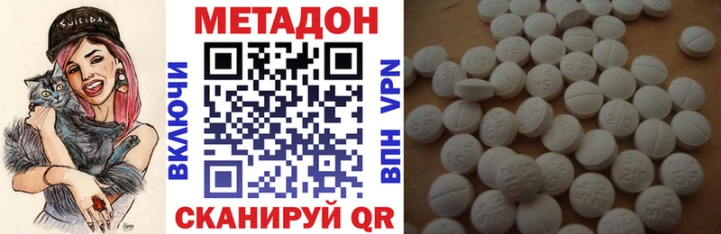 ссылка на мегу как войти  Азов  МЕТАДОН кристалл 